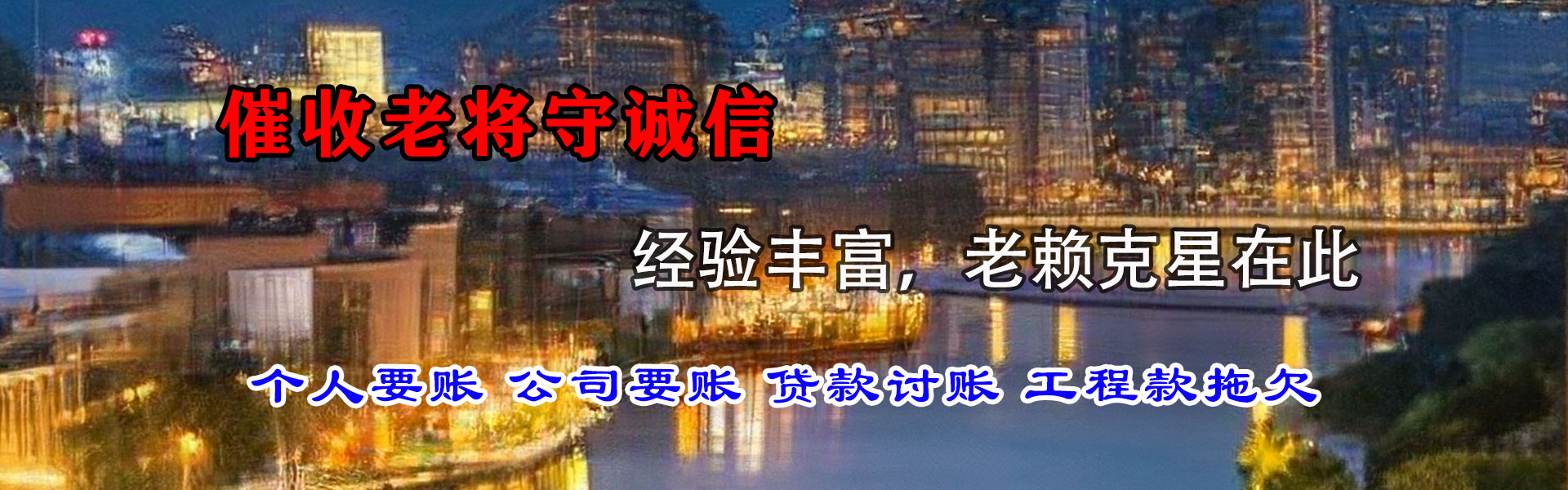 雁山讨账公司
